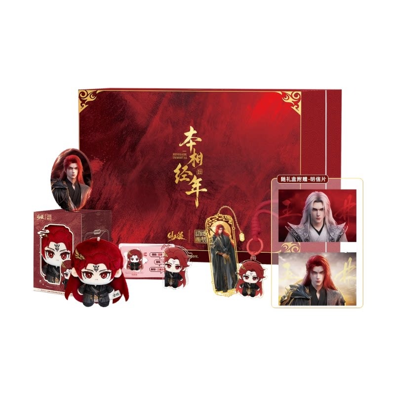 Xian Ni Wang Lin-xian Ben Jing - đánh giá và giá Anime Merchandise Gift