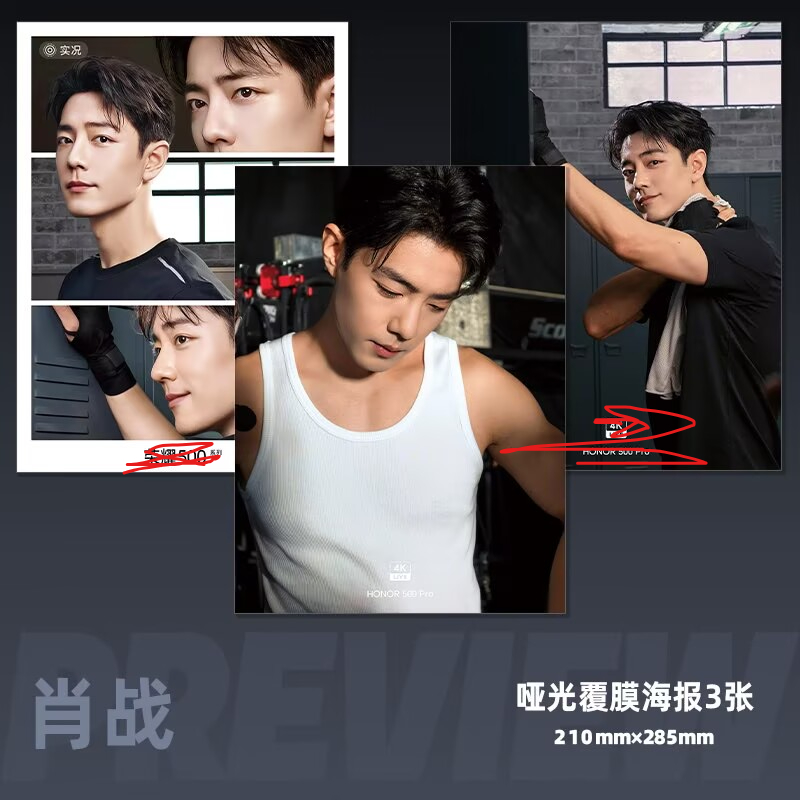 Xiao Zhan's mobile phone endor - đánh giá và giá Anime Poster Print