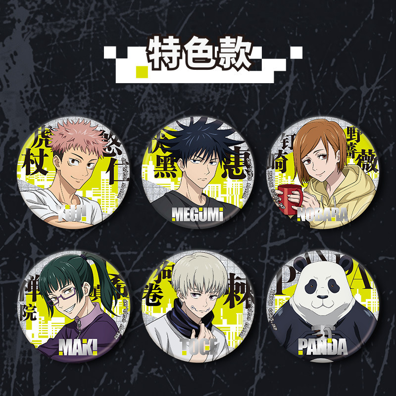 Kayou Jujutsu Kaisen Double So - đánh giá và giá Anime Jujutsu Kaisen Merchandise